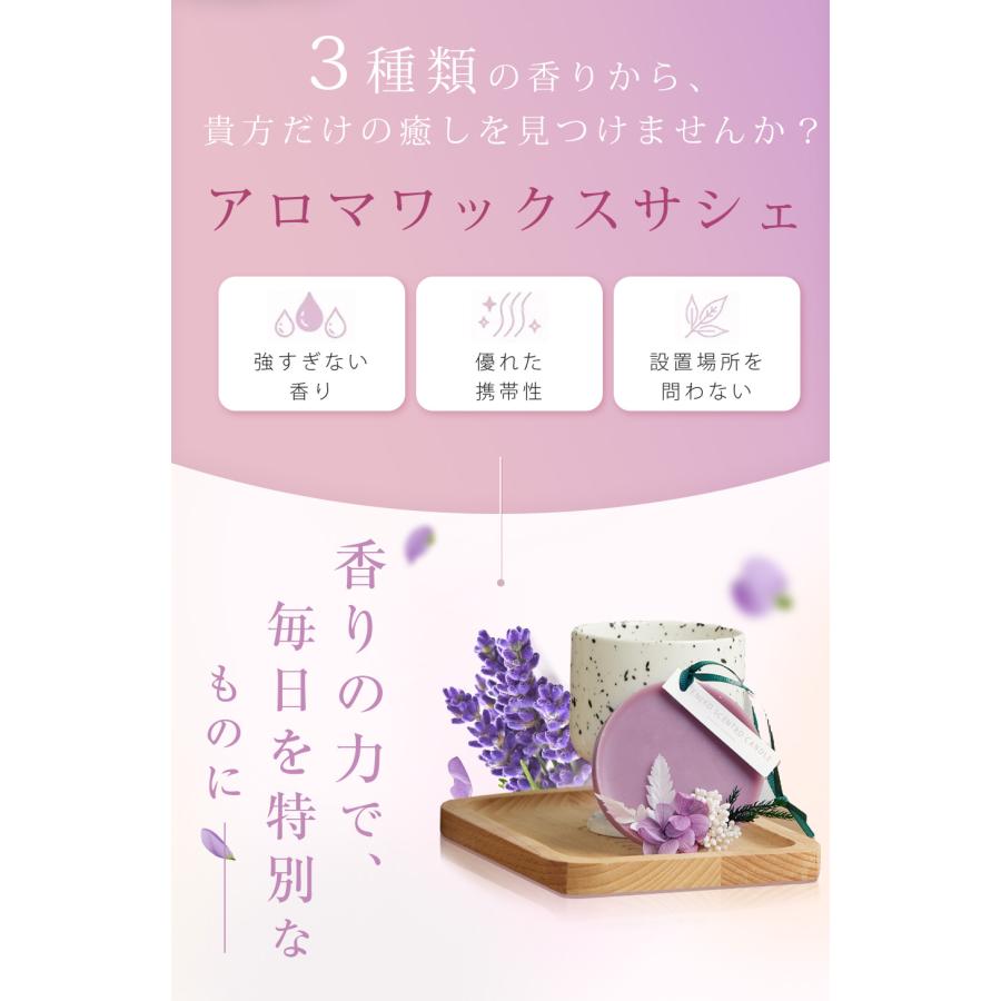 【お問い合わせ専用】ボタニカル アロマワックスサシェ 選べるアロマワックスサシェ ｜アロマオイルの格安通販専門店