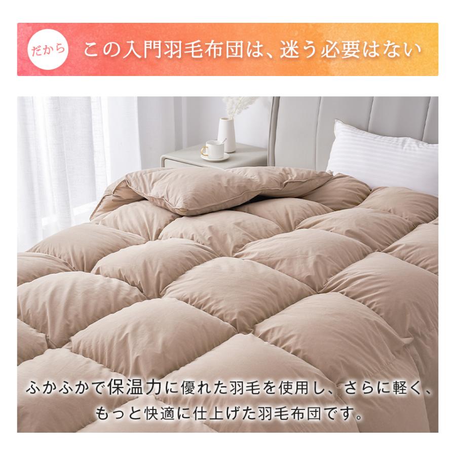爆買WEEK最大14%還元 羽毛布団 シングル 冬用 ダウン 85％ 掛け布団 冬