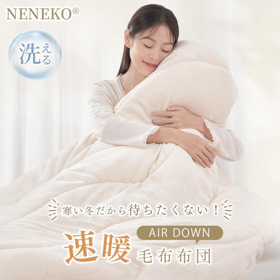 冬用 掛け布団 ダブル フランネル 四層構造 抗菌防臭あったかい2個セット クーポンで4939円 冬用布団 掛け布団 ダブル 冬 暖かい ふとん