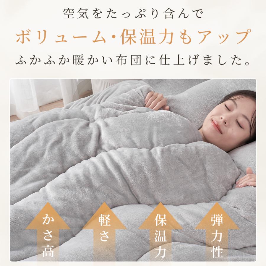 冬用 掛け布団 ダブル フランネル 四層構造 抗菌防臭あったかい2個セット クーポンで4939円 冬用布団 掛け布団 ダブル 冬 暖かい ふとん