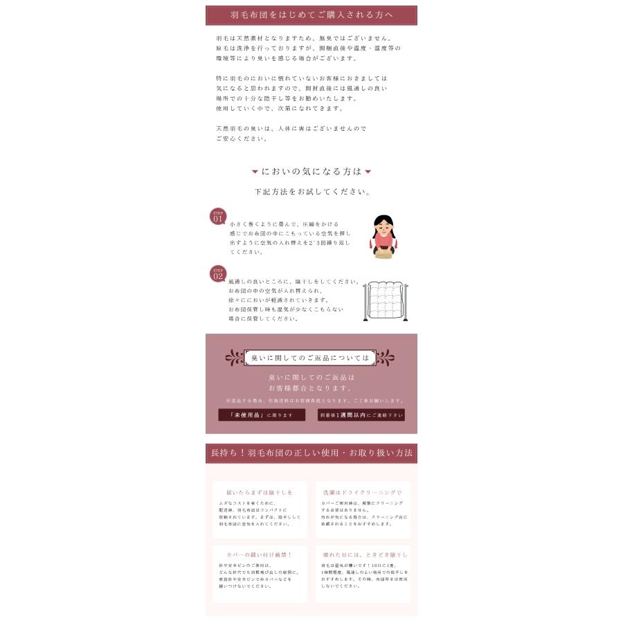 羽毛布団 シングル ダウン10% 掛け布団 シングル 冬 羽根布団　布団 冬用 掛ふとん 羽毛掛け布団 羽布団｜n-takara｜23