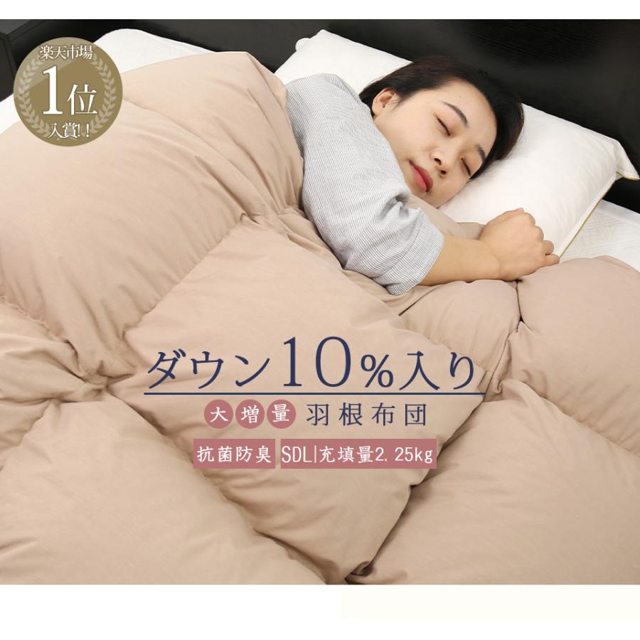 15日まで最大20％還元 掛け布団 セミダブル 羽毛布団 のような暖かさ