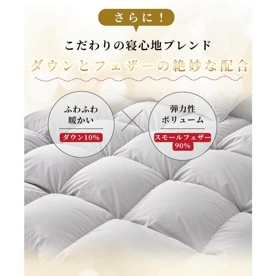 300円OFFクーポン 掛け布団 冬 ダブル 羽毛布団のような暖かさ 羽毛