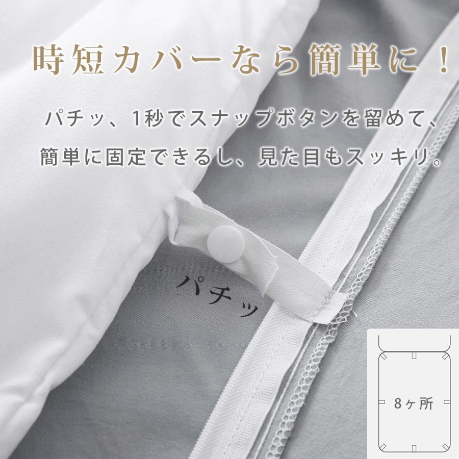 爆買WEEK最大14%還元 掛け布団カバー シングル 取り付け 簡単 布団