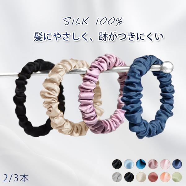 1本333円 シルク ヘアゴム 3set シルク シュシュ 跡がつかない 