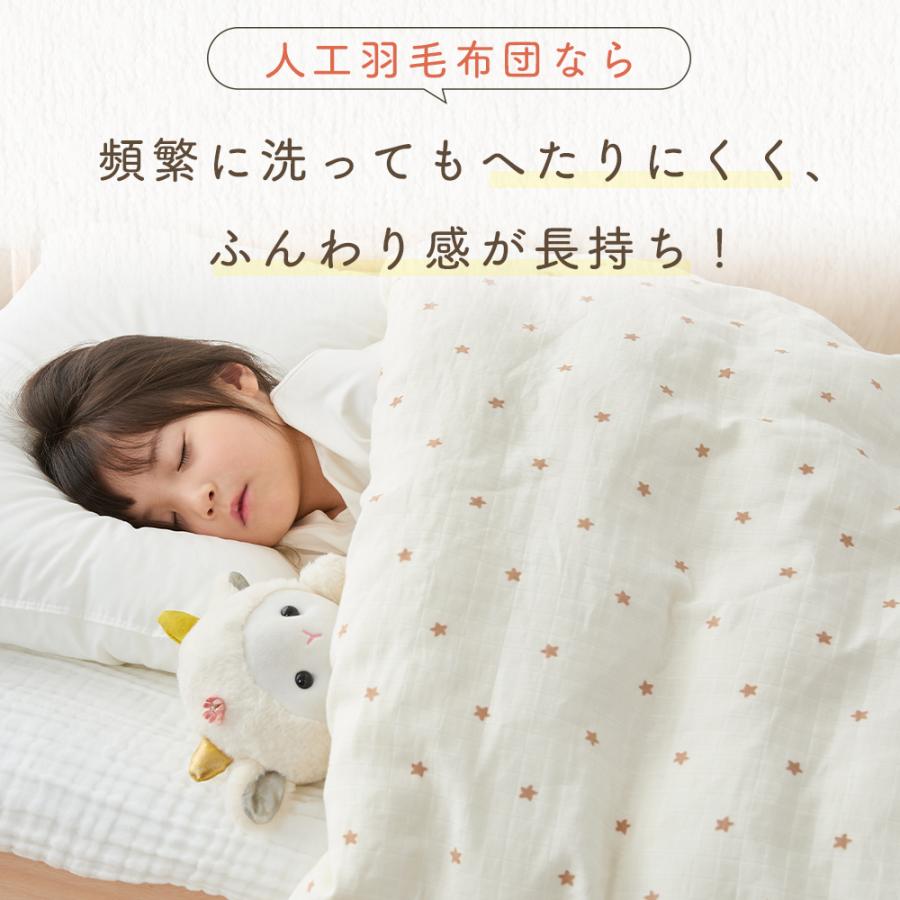 クーポンで3994円 キッズ 掛け布団 冬 子供 羽毛 布団 布団セット