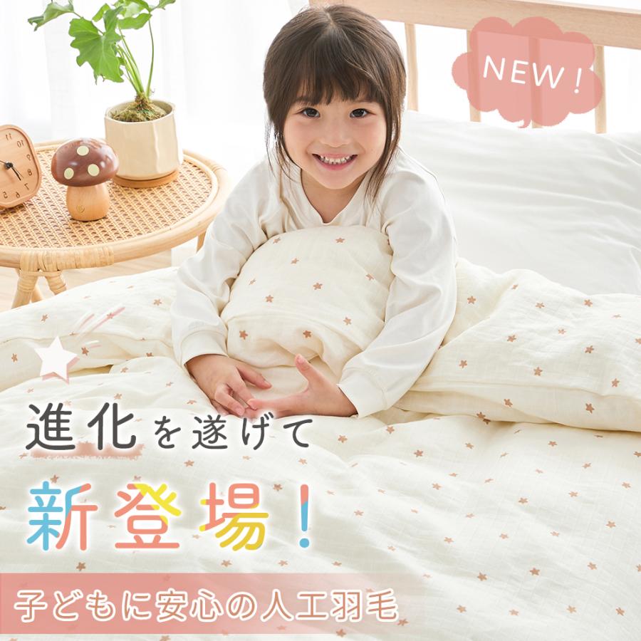 本日最大17%還元 キッズ 掛け布団 冬 子供 羽毛 布団 布団セット