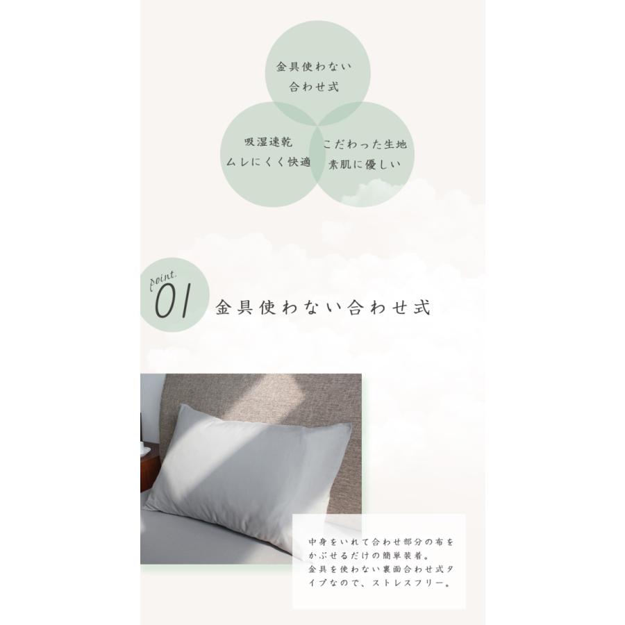 本日最大17％還元 枕カバー 43×63 2枚セット 気持ちいい肌触り 合わせ