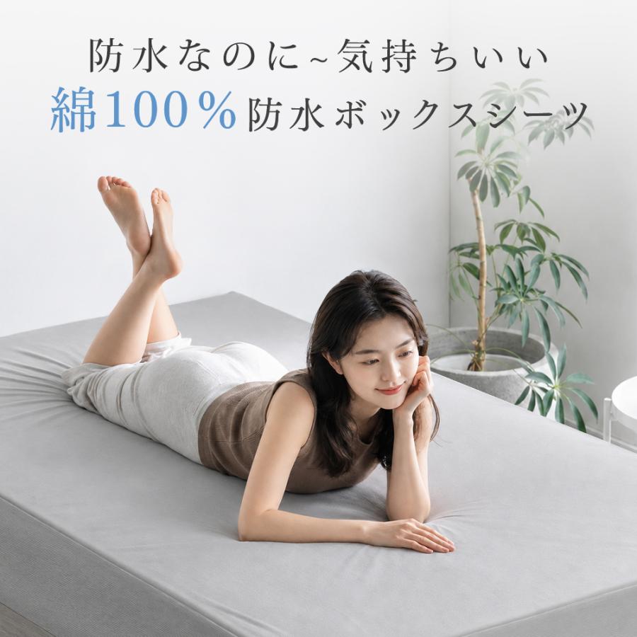 本日最大12%還元 ボックスシーツ 防水 綿 綿100% 防水シーツ 幅240cm