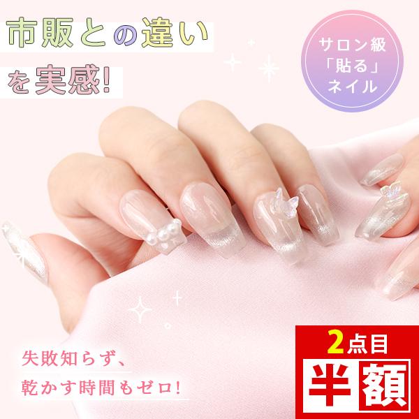 チップ ネイル つけ 爪 ジェル ネイルチップ 韓国 ショート かわいい