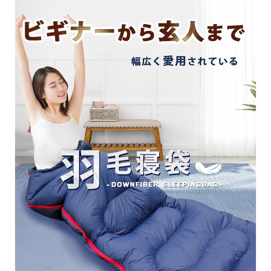 寝袋 羽毛 ファイバー 冬用 増量 コンパクト シュラフ 来客用 寝袋 羽毛 ファイバー 冬用 増量 コンパクト シュラフ 来客用