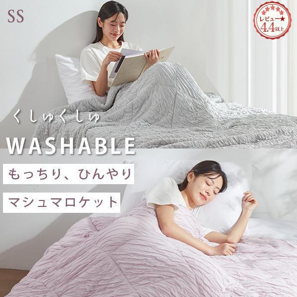クーポンで3679円 ＼3点目無料／ マシュマロケット タオルケット 夏用掛け布団 肌掛け布団 夏布団 夏用 掛け布団 くしゅくしゅケット 肌布団 掛け布団 夏用 の商品画像