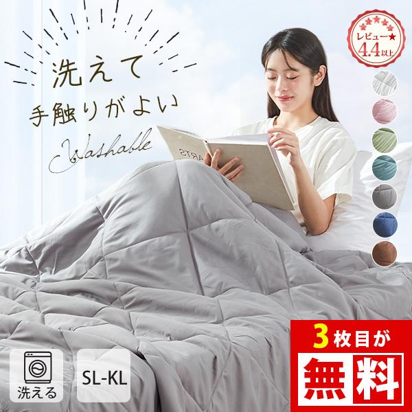 クーポンで2469円  ＼3点目無料／ 肌掛け布団 掛け布団 夏 春 シングル 夏布団 掛ふとん 肌布団 タオルケット キルトケット 夏用 掛け布団 洗える 布団 夏用布団 の商品画像