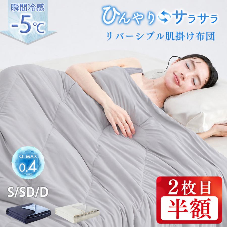 本日最大12%還元 ブランケット 夏用 ひんやりケット 冷感ケット 冷感