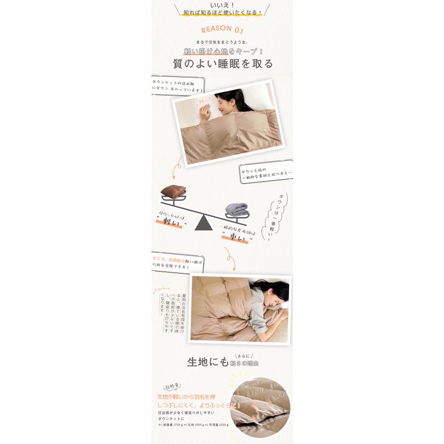 クーポンで5919円 ダウンケット シングル 羽毛肌掛け布団 ダウン80％ 羽毛布団 夏用 掛け布団 シングル 夏布団 肌掛け布団 羽毛 洗える 夏掛け布団 肌布団