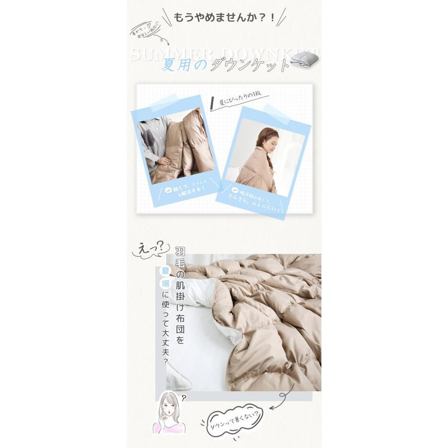 ダウンケット ダブル ダウン90％ 羽毛肌掛け布団 ダブル羽毛布団 夏用
