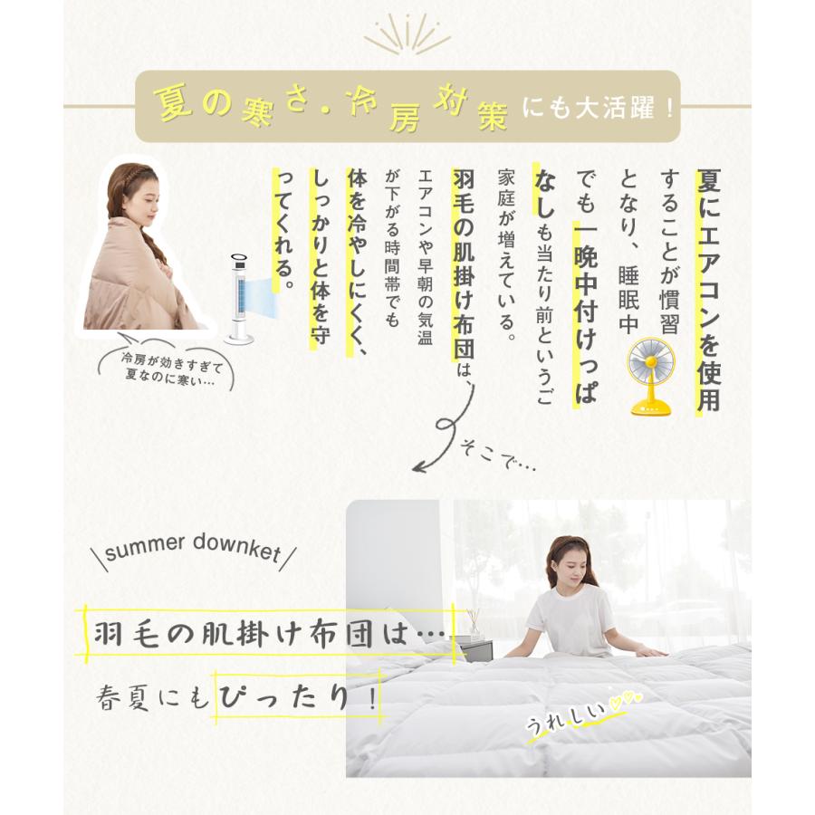 ダウンケット ダブル ダウン90％ 羽毛肌掛け布団 ダブル羽毛布団 夏用