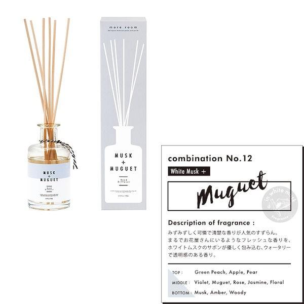 More Room リードディフューザー ホワイトムスク ミュゲの香り 170ml ノルコーポレーション v276 Neut Tools ニュートツールズ 通販 Yahoo ショッピング