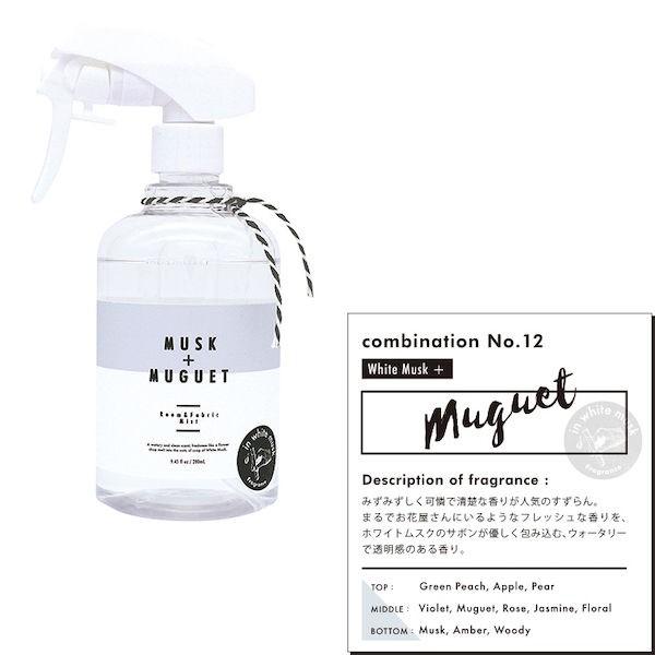 More Room ルーム ファブリックミスト ホワイトムスク ミュゲの香り 280ml ノルコーポレーション v276 Neut Tools ニュートツールズ 通販 Yahoo ショッピング
