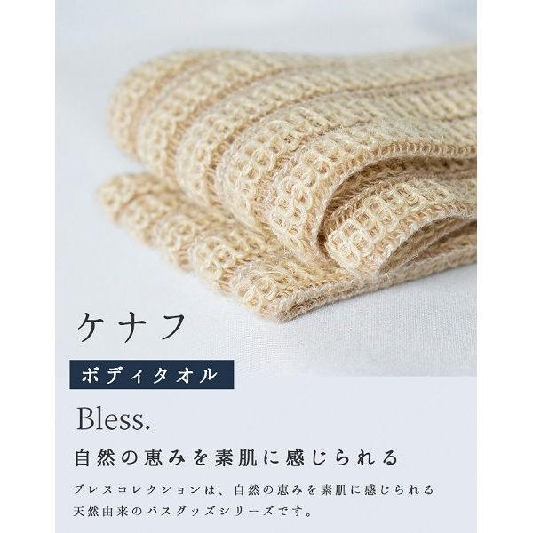 Bless ボディタオル ブラウン ケナフ 25×90cm ブレス BL-406 藤栄))｜n-tools｜02
