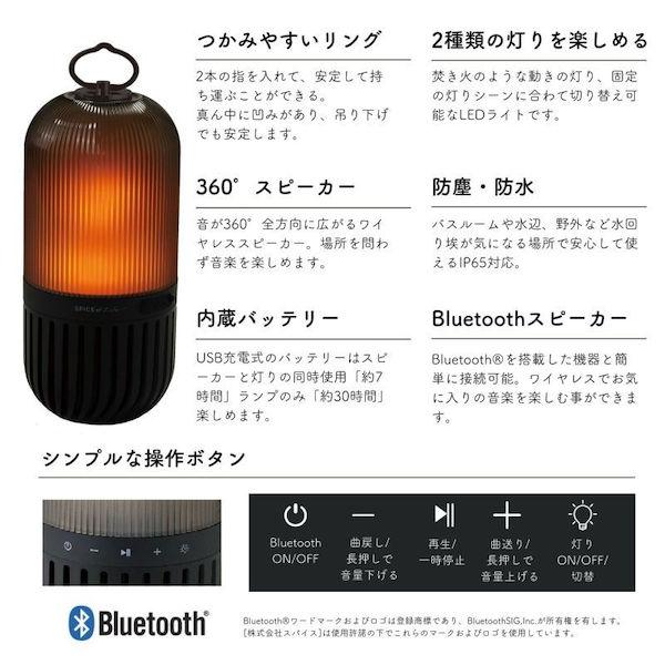 SPICE OF LIFE ゆらぎ カプセル スピーカー ブラック 360°全方向 Bluetooth 防塵 防水 LED ゆらめき ライト USB充電式 CS2020BK スパイス))｜n-tools｜08