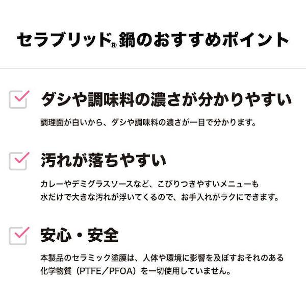 京セラ セラブリッド両手鍋 24cm ピンク CN-G24B-WPK PFASフリー PFOAフリー｜n-tools｜04