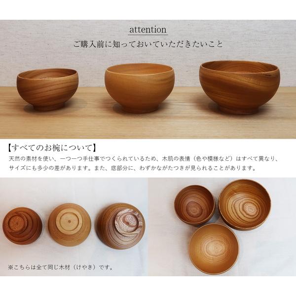 在庫限り)薗部産業 銘木椀 中 ぶな お椀 飯わん 汁わん どんぶり ブナ