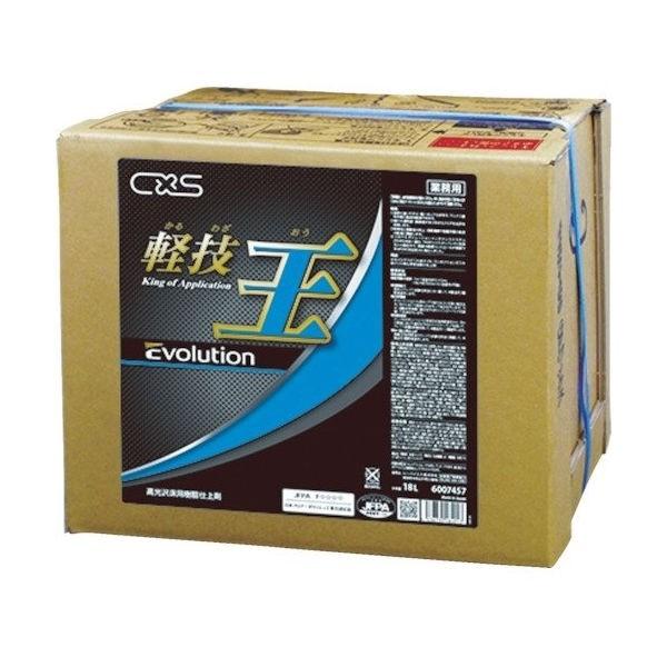 シーバイエス 軽技王エボリューション 樹脂ワックス 仕上げ剤 化学床材用 18L