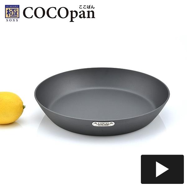 リバーライト COCOPAN プレミア 24cm C103-001 (品番)PKKA201｜n-tools