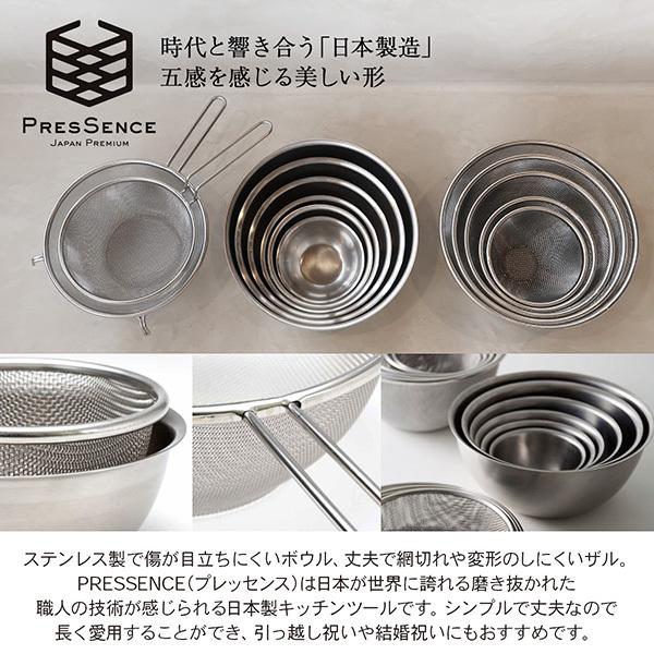 プレッセンス PRES SENCE ボウル　ザル　新品未使用　日本製　6点セット 在庫限り)PRESSENCE 基本のボウル 18cm プレッセンス 11992325 フジイ
