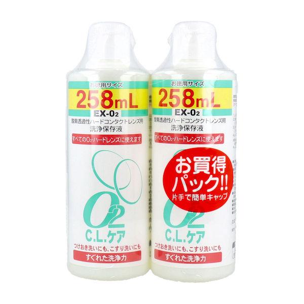 酸素透過性ハードコンタクトレンズ用洗浄保存液 O2clケア お徳用サイズ 258ml 2本パック Ke4975175035156 Neut Tools ニュートツールズ 通販 Yahoo ショッピング