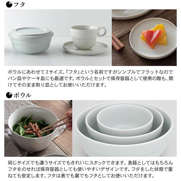 廃】TRIPWARE カップ90 白釉 スープカップ（同サイズのフタとセットで