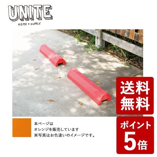 UNITE FLAME パーキングブロック 車止め CS-UNITE-PB-OR オレンジ))