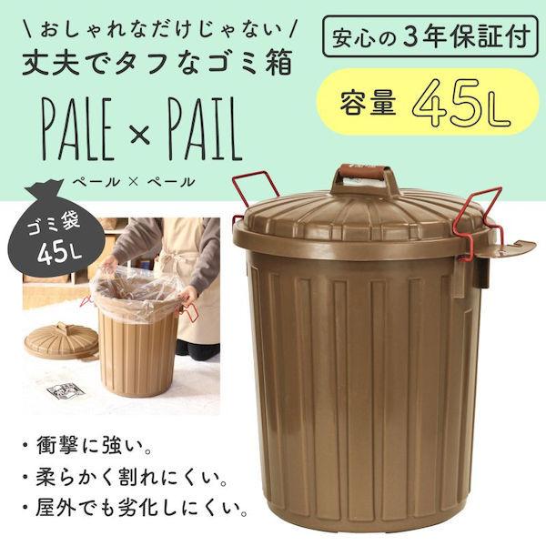 SPICE OF LIFE PALE×PAIL ふた付きごみ箱 45L 丸型 ブラウン ペールペール IWLY2210BR スパイス ...