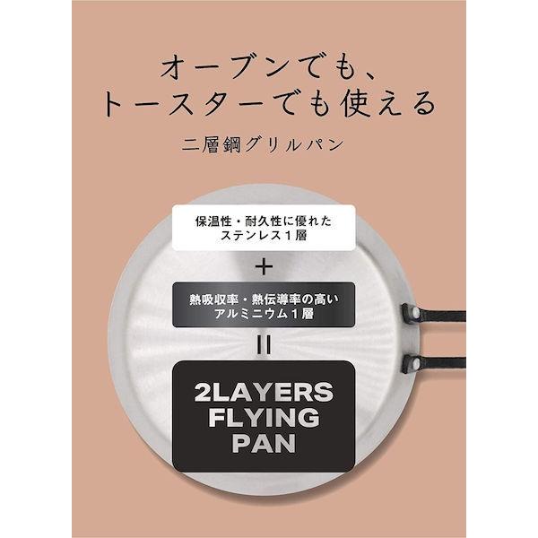 CB JAPAN copan 二層鋼グリルパン 片手 16cm IH対応 ブラック コパン シービージャパン｜n-tools｜03