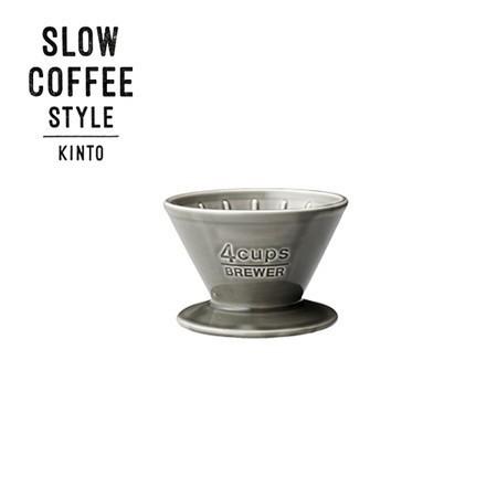 KINTO SLOW COFFEE STYLE ブリューワー 4cups グレー 27632 キントー スローコーヒースタイル))｜n-tools｜02