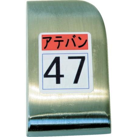 当盤 47号 盛光 KDAT0047-7064 鈑金用ハンマー