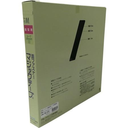 縫製用マジックテープ切売り箱 B 25mm×25m ブラック ユタカ PG526-8200