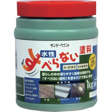 すべらない塗料 1kg グレー サンデーペイント 2000HV-3421｜n-tools