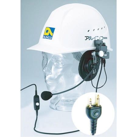 ヘルメット用ヘッドセット アルインコ EME53A-1014
