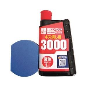 液体コンパウンド3000仕上げセット ソフト99 09146-3096｜n-tools