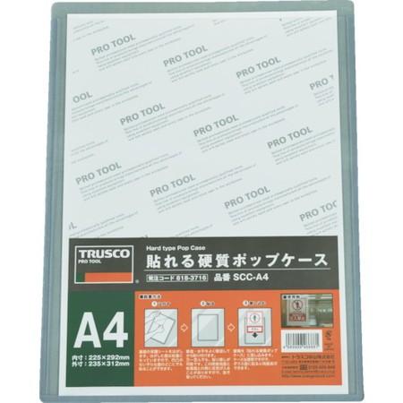 貼れる硬質ポップケース B4 TRUSCO SCCB4-8000 トラスコ｜n-tools