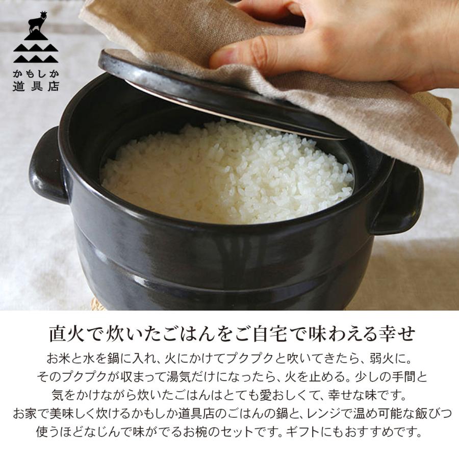 かもしか道具店 ごはんの鍋 黒セット 土鍋3合 1 陶の飯びつ大 1 ごはんの碗 4 Yt Gn Bk Neut Tools ニュートツールズ 通販 Yahoo ショッピング