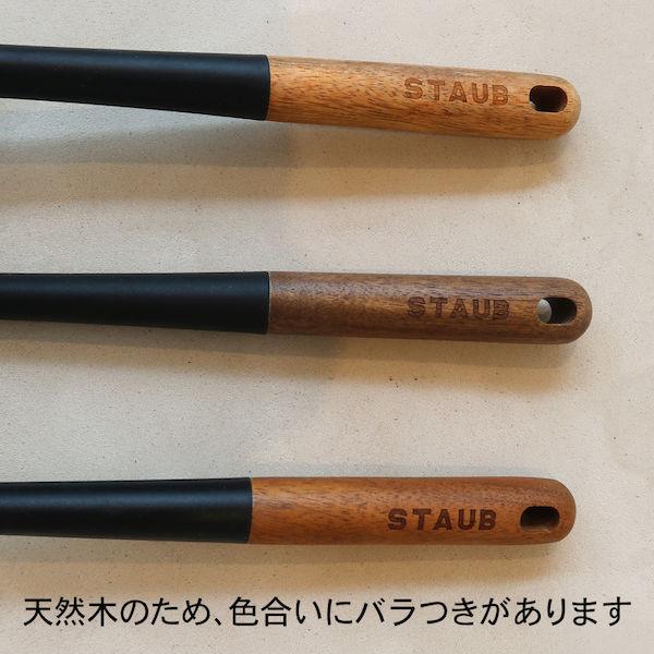 欠品)STAUB キッチンツール10点セット (シリコン＆アカシアウッド