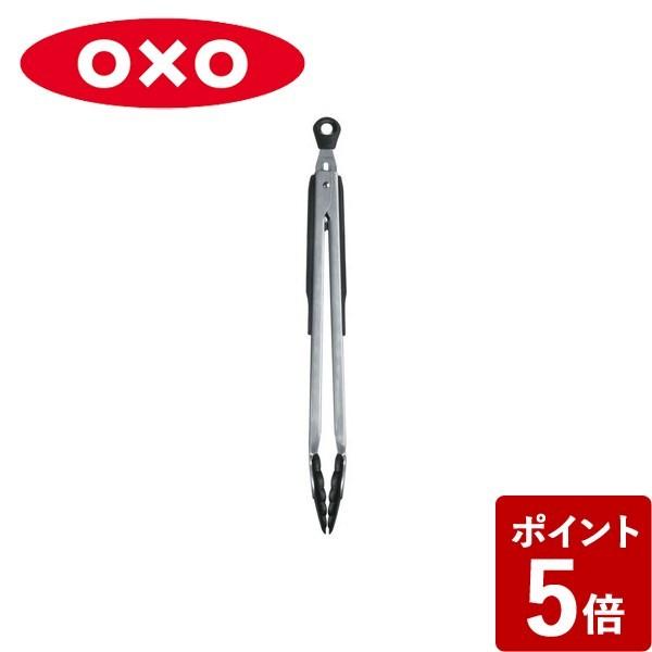 オクソー ナイロンヘッド ロックトング 中 1054628 OXO))｜n-tools