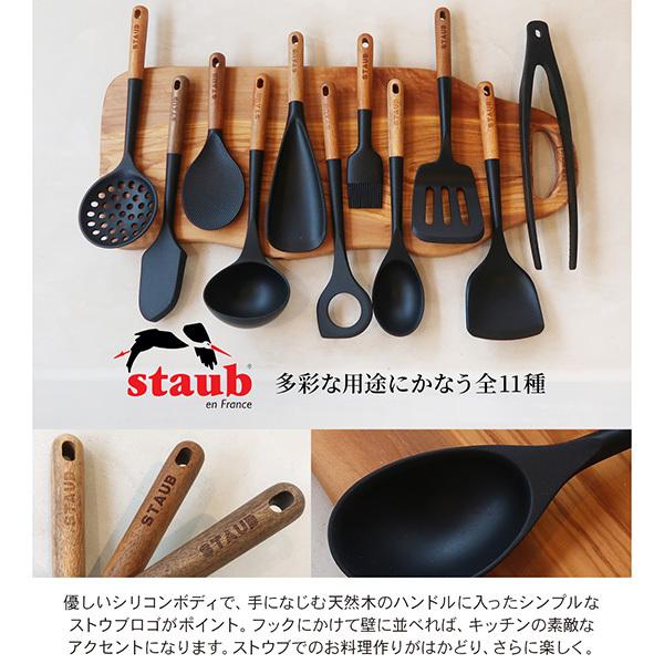 STAUB スープレードル 40503-104 おたま ブラック シリコン 木製ハンドル アウトドア ストウブ キッチンツール 黒｜n-tools｜12