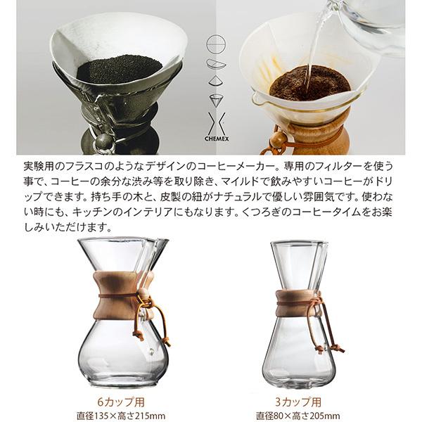 ケメックス コーヒーメーカー 3カップ用 CM-1C A0000030 CHEMEX :ZZ4560298490304:neut tools(ニュートツールズ) - 通販 - Yahoo!ショッピング ケメックス コーヒーメーカー 3カップ用 CM-1C A0000030 CHEMEX :ZZ4560298490304:neut tools(ニュートツールズ) - 通販 - Yahoo!ショッピング