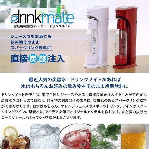 在庫限り)(のし対応無料)drinkmate スターターセット 標準タイプ 在庫限り)(のし対応無料)drinkmate スターターセット 標準タイプ