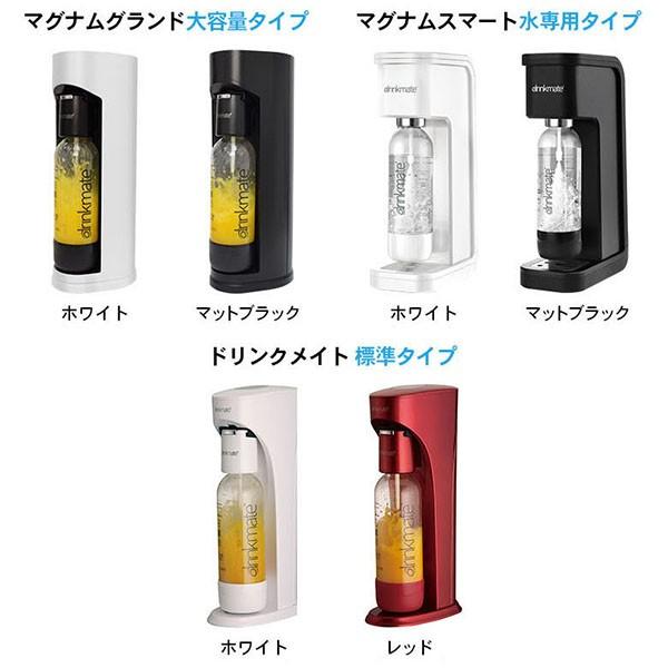 drinkmate 炭酸水メーカー ホワイト drinkmate 炭酸水メーカー 公式ストア限定セット 水専用モデル