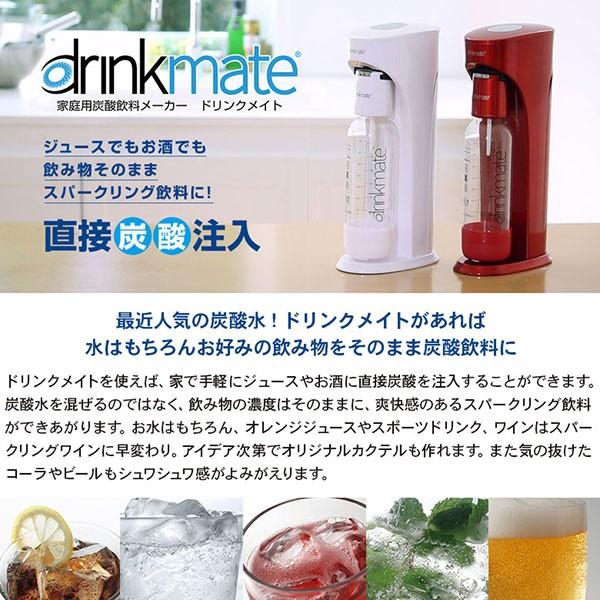 drinkmate 専用ボトルSサイズ レッド ドリンクメイト 炭酸水メーカー 赤 DRM0023))｜n-tools｜03